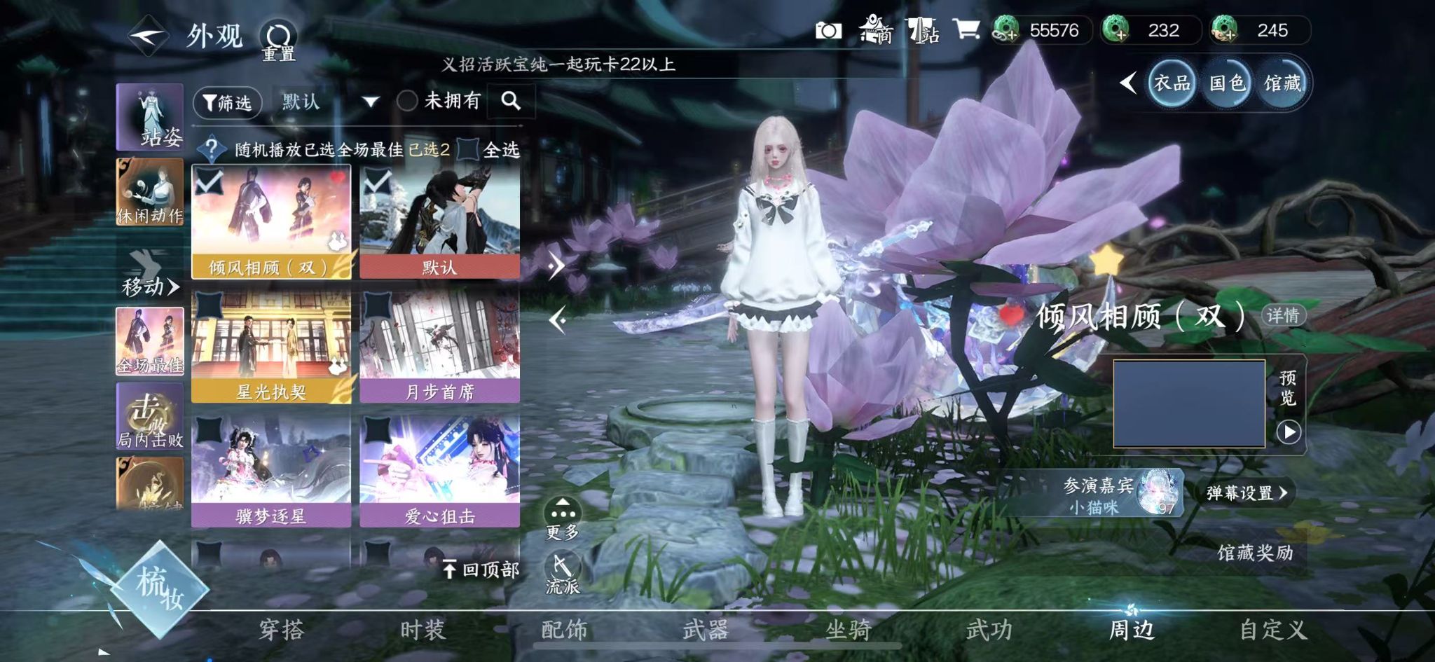NSHWO414128逆水寒手游账号详情图22 NSHWO414128逆水寒手游账号详情图22