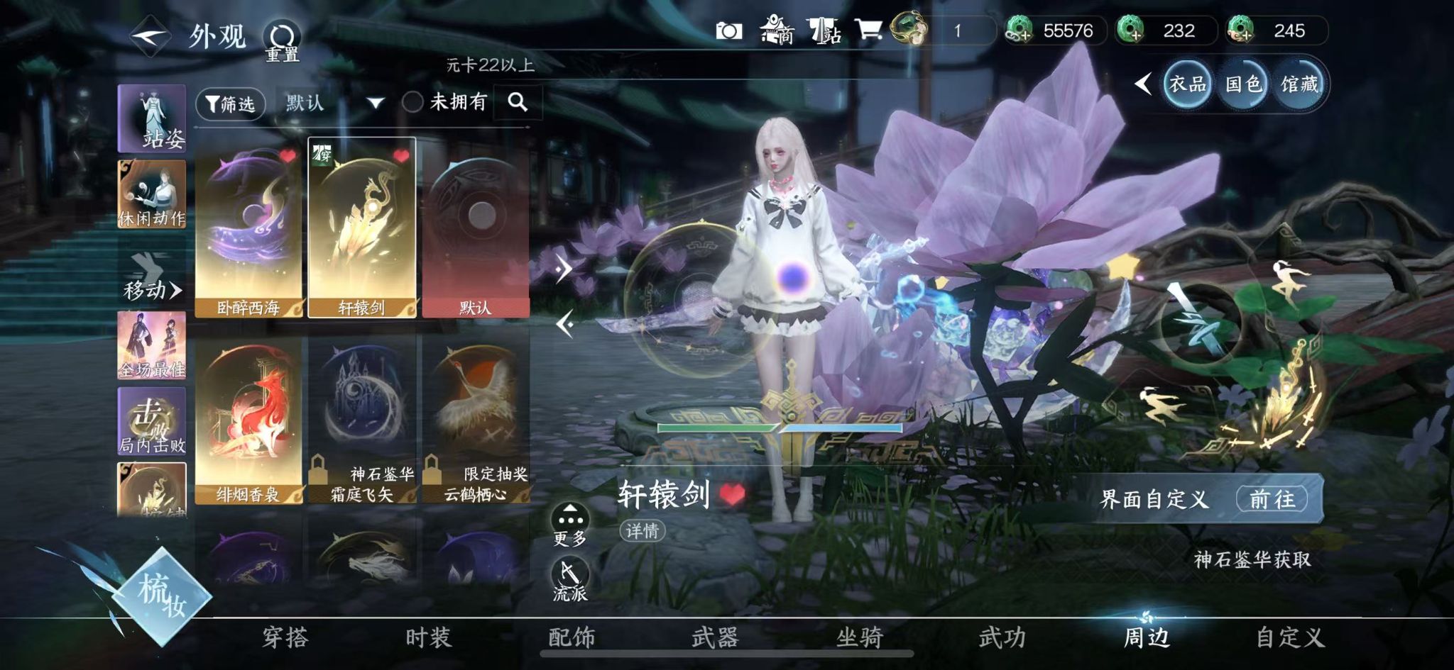 NSHWO414128逆水寒手游账号详情图23 NSHWO414128逆水寒手游账号详情图23