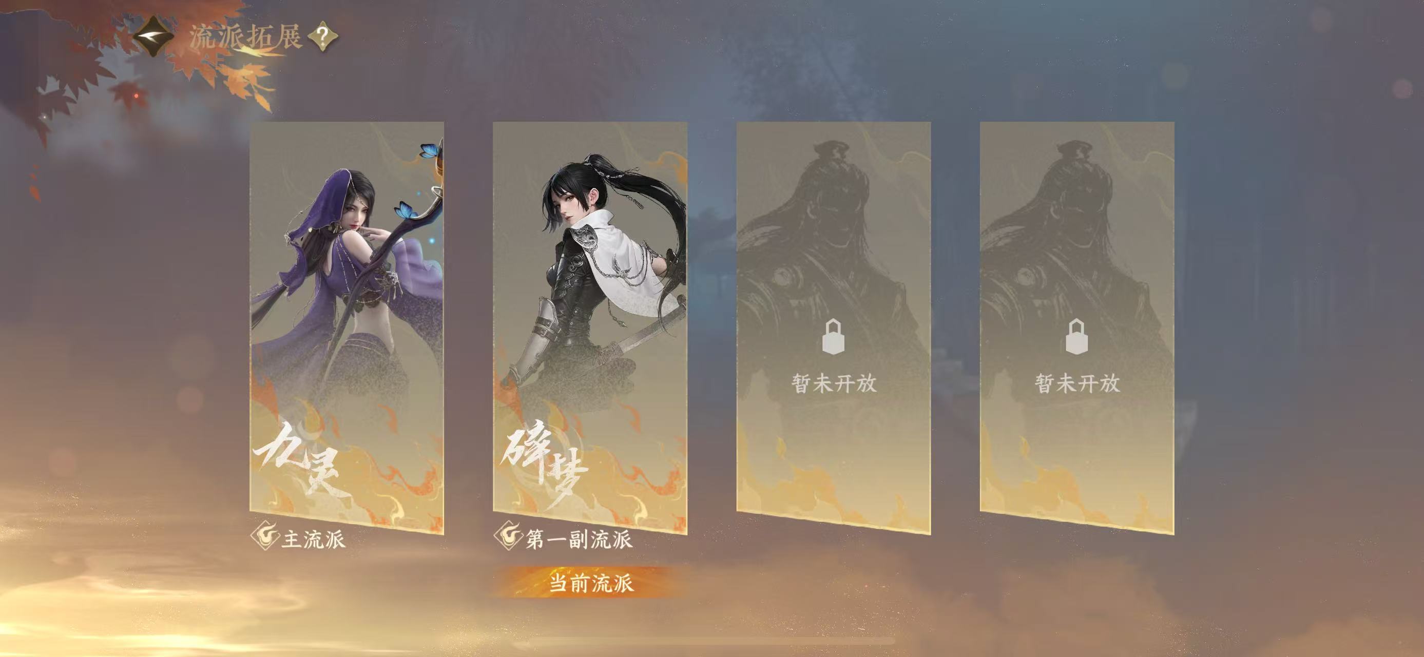 NSHWO414128逆水寒手游账号详情图28 NSHWO414128逆水寒手游账号详情图28