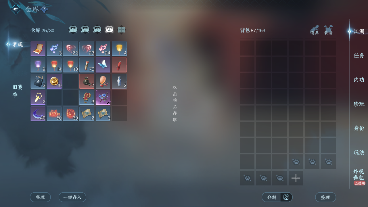 NSHZJY414134逆水寒手游账号详情图8 NSHZJY414134逆水寒手游账号详情图8