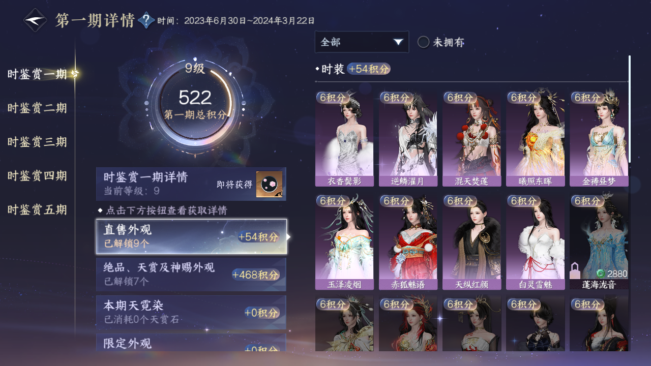 NSHZJY414134逆水寒手游账号详情图13 NSHZJY414134逆水寒手游账号详情图13