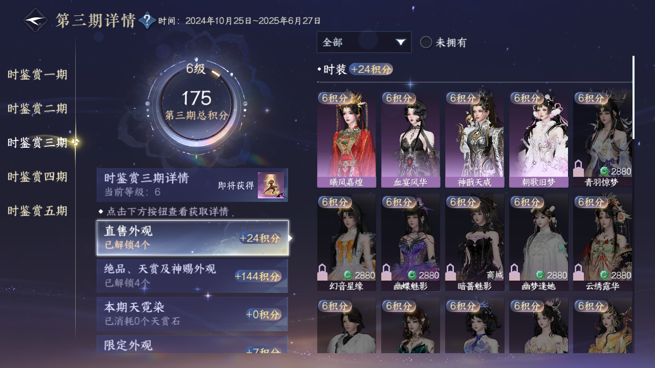 NSHZJY414134逆水寒手游账号详情图17 NSHZJY414134逆水寒手游账号详情图17