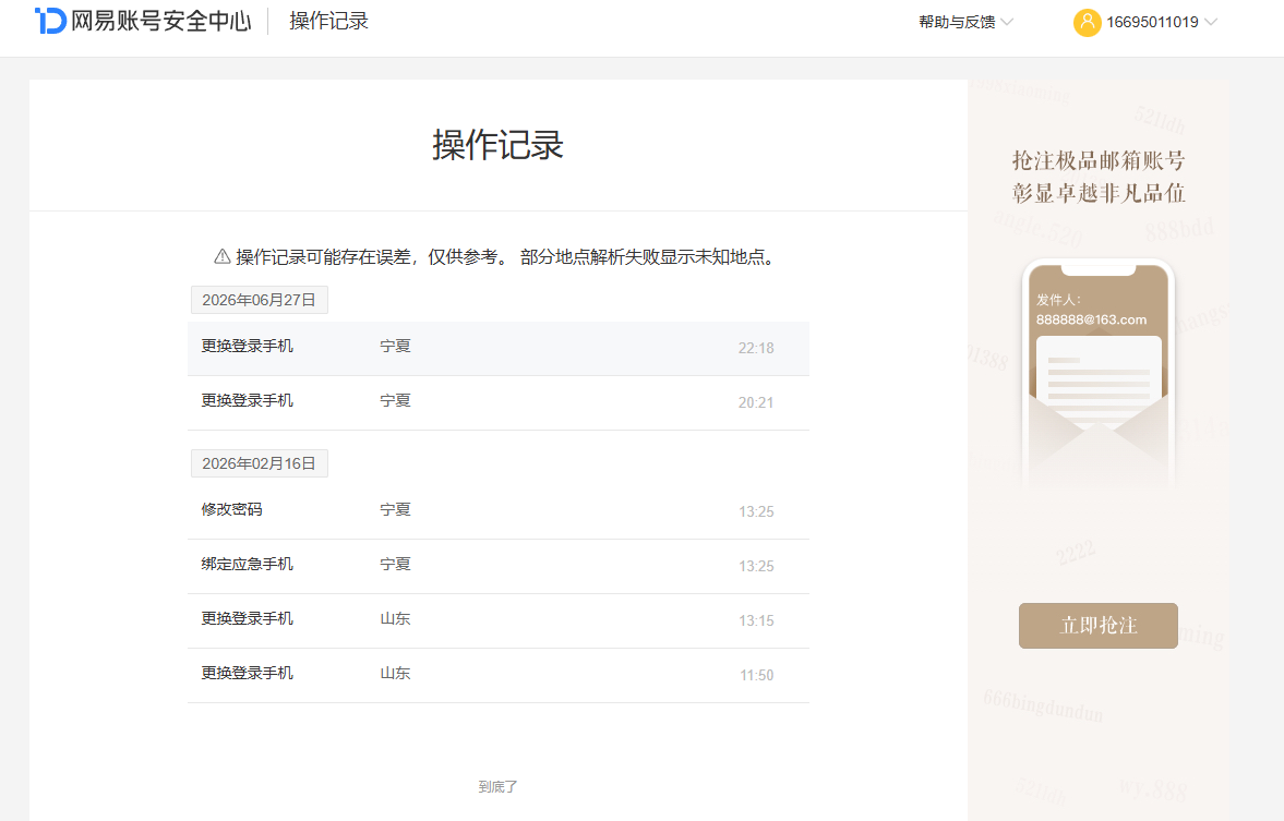 NSHZJY414134逆水寒手游账号详情图23 NSHZJY414134逆水寒手游账号详情图23