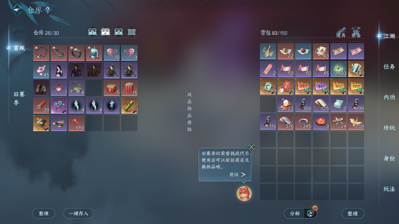 NSHZJY414386逆水寒手游账号详情图6 NSHZJY414386逆水寒手游账号详情图6