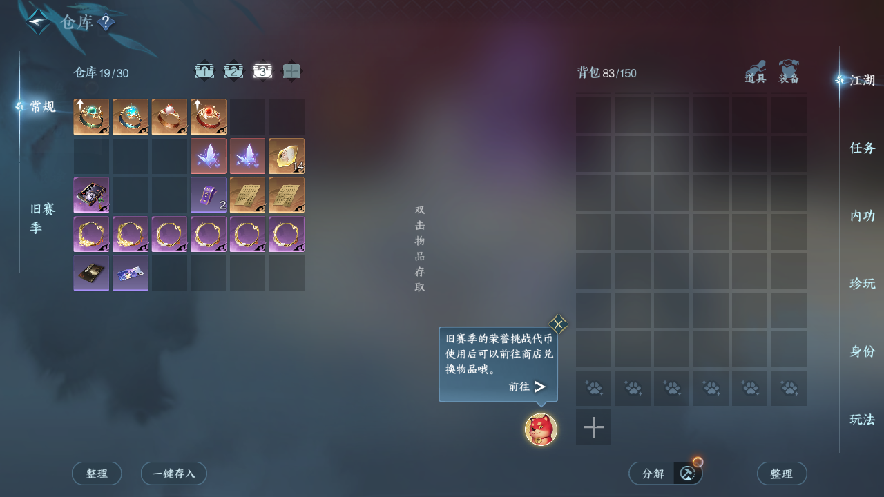 NSHZJY414386逆水寒手游账号详情图7 NSHZJY414386逆水寒手游账号详情图7