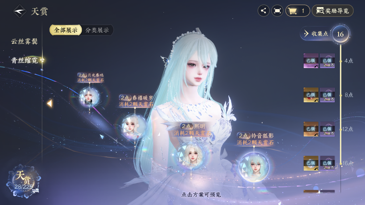 NSHZJY414386逆水寒手游账号详情图15 NSHZJY414386逆水寒手游账号详情图15
