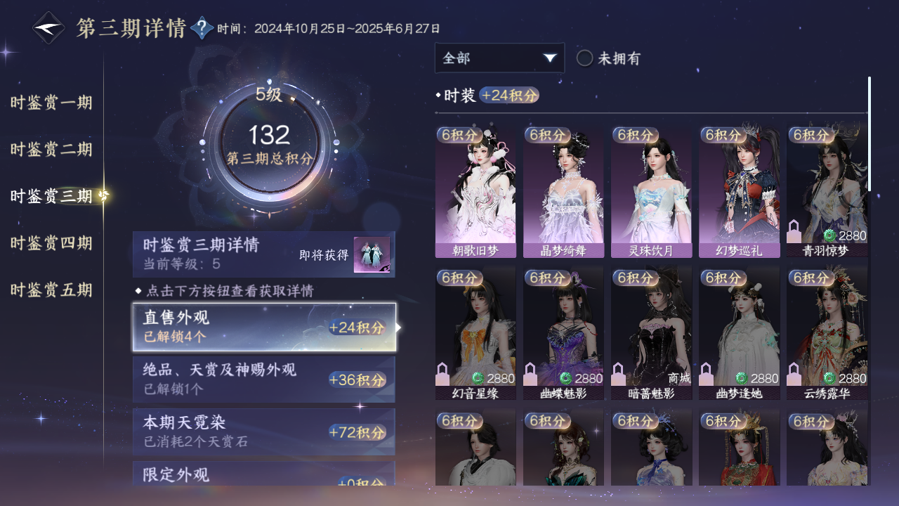NSHZJY414386逆水寒手游账号详情图26 NSHZJY414386逆水寒手游账号详情图26