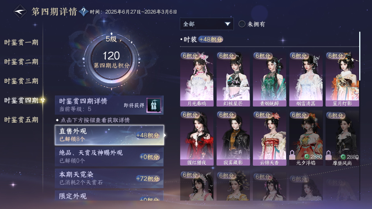 NSHZJY414386逆水寒手游账号详情图27 NSHZJY414386逆水寒手游账号详情图27