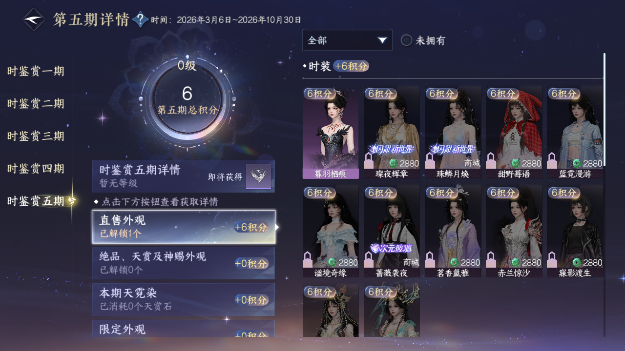 NSHZJY414386逆水寒手游账号详情图28 NSHZJY414386逆水寒手游账号详情图28