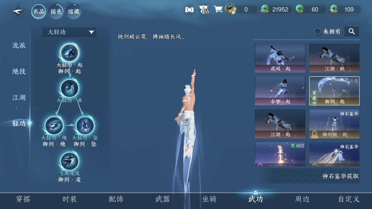 NSHZJY414136逆水寒手游账号详情图11 NSHZJY414136逆水寒手游账号详情图11