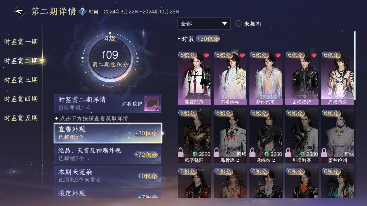 NSHZJY414136逆水寒手游账号详情图16 NSHZJY414136逆水寒手游账号详情图16