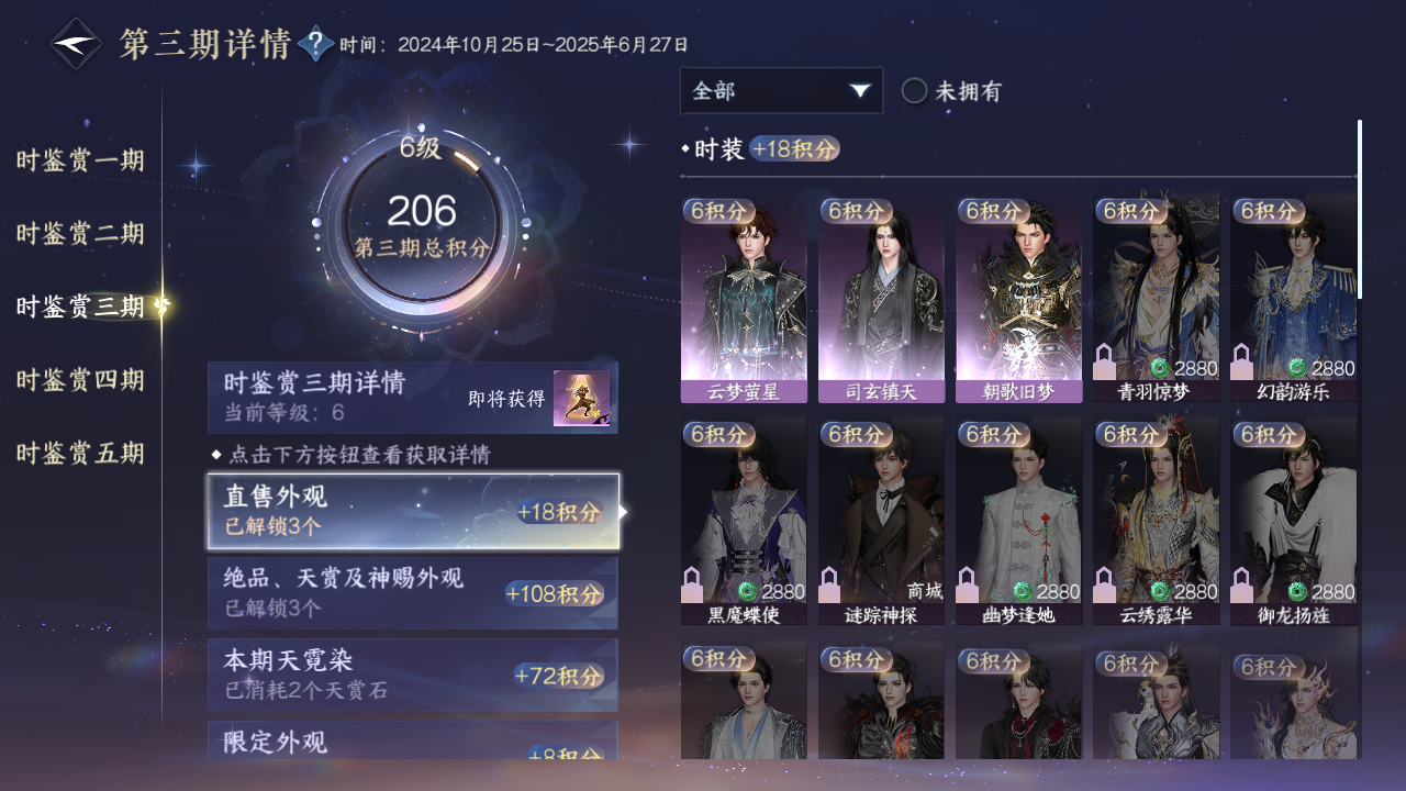 NSHZJY414136逆水寒手游账号详情图17 NSHZJY414136逆水寒手游账号详情图17