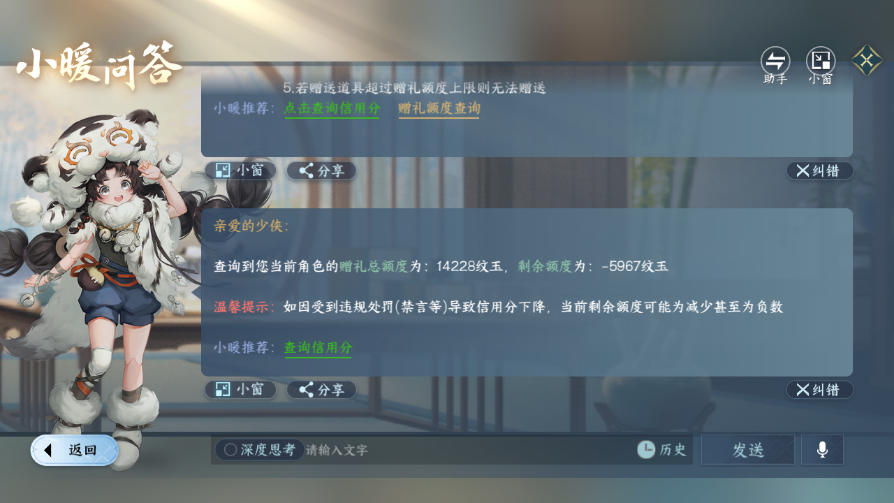 NSHZJY414136逆水寒手游账号详情图22 NSHZJY414136逆水寒手游账号详情图22