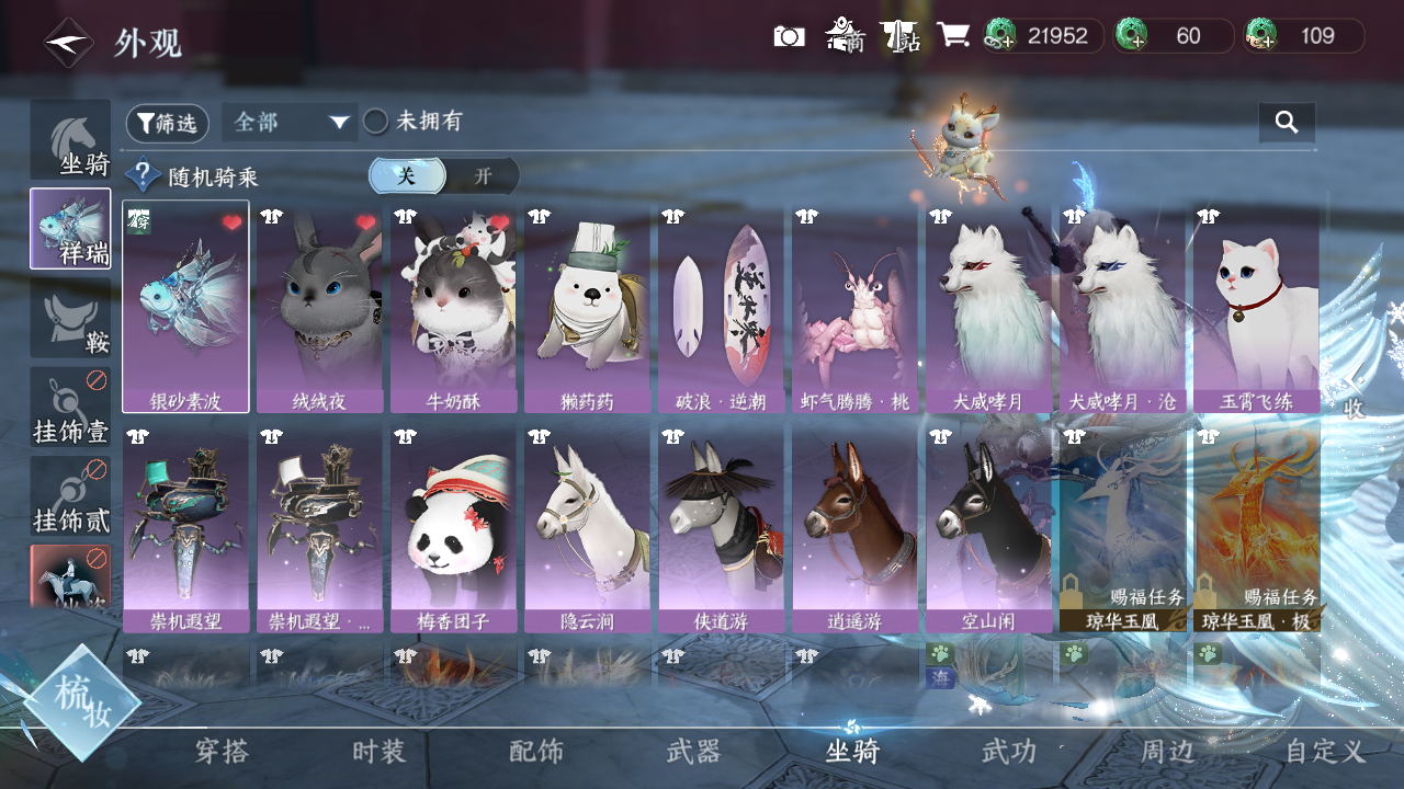 NSHZJY414136逆水寒手游账号详情图24 NSHZJY414136逆水寒手游账号详情图24