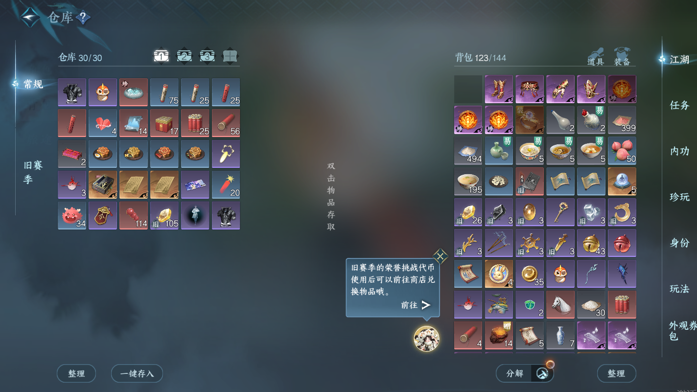 NSHZJY414137逆水寒手游账号详情图5 NSHZJY414137逆水寒手游账号详情图5