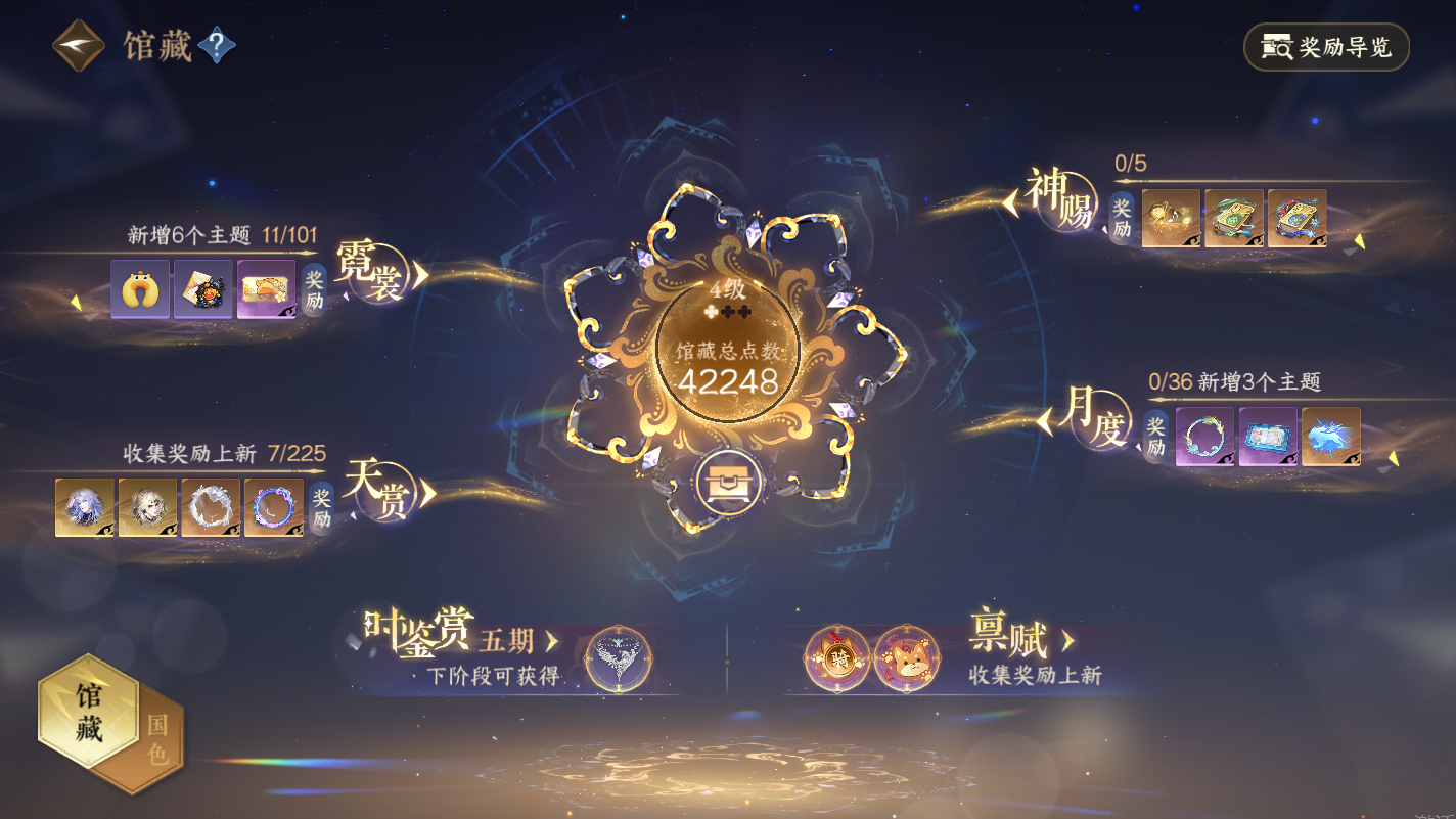 NSHZJY414137逆水寒手游账号详情图10 NSHZJY414137逆水寒手游账号详情图10