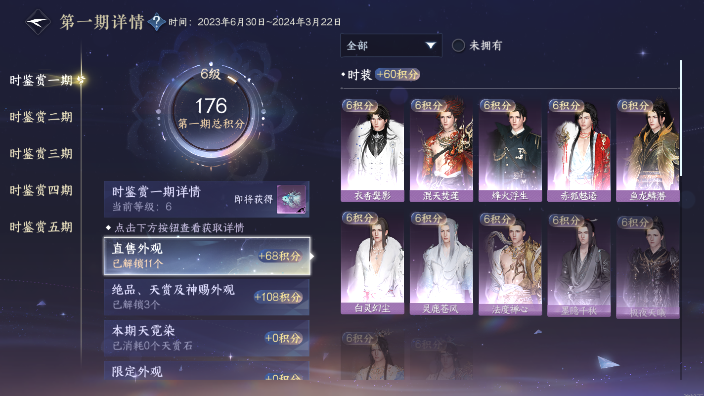 NSHZJY414137逆水寒手游账号详情图13 NSHZJY414137逆水寒手游账号详情图13