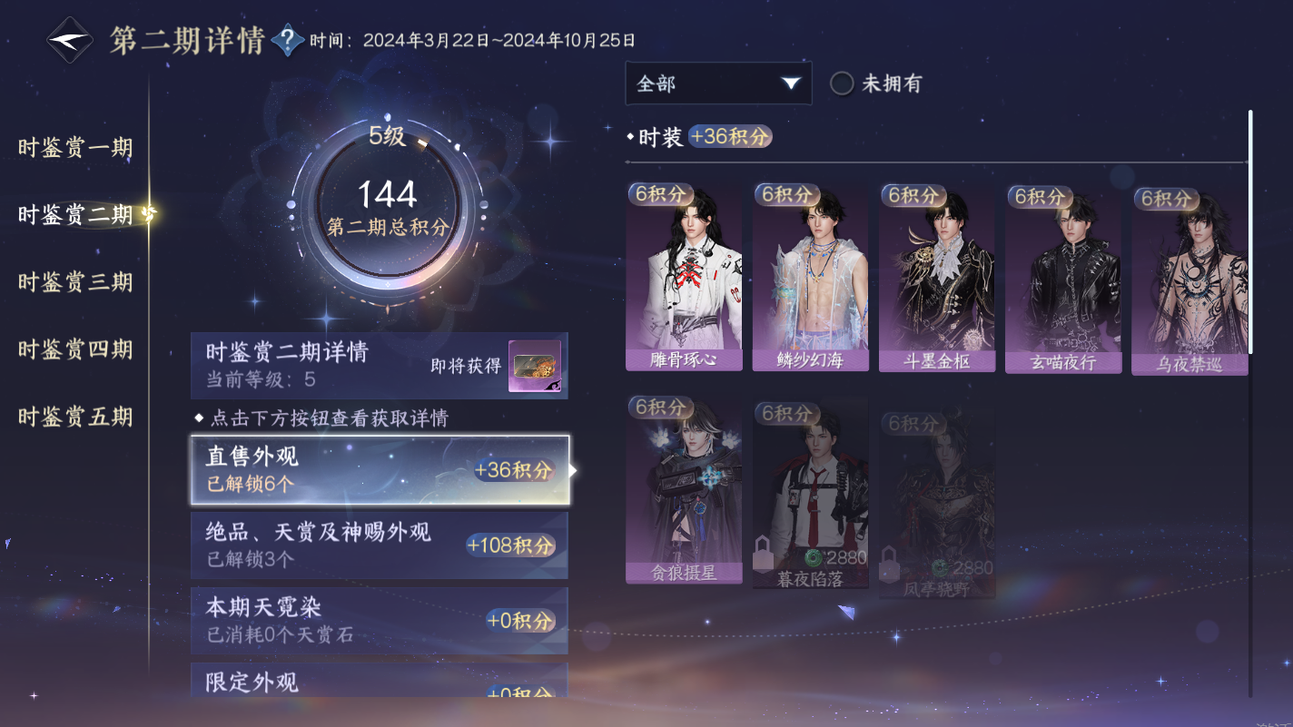 NSHZJY414137逆水寒手游账号详情图14 NSHZJY414137逆水寒手游账号详情图14