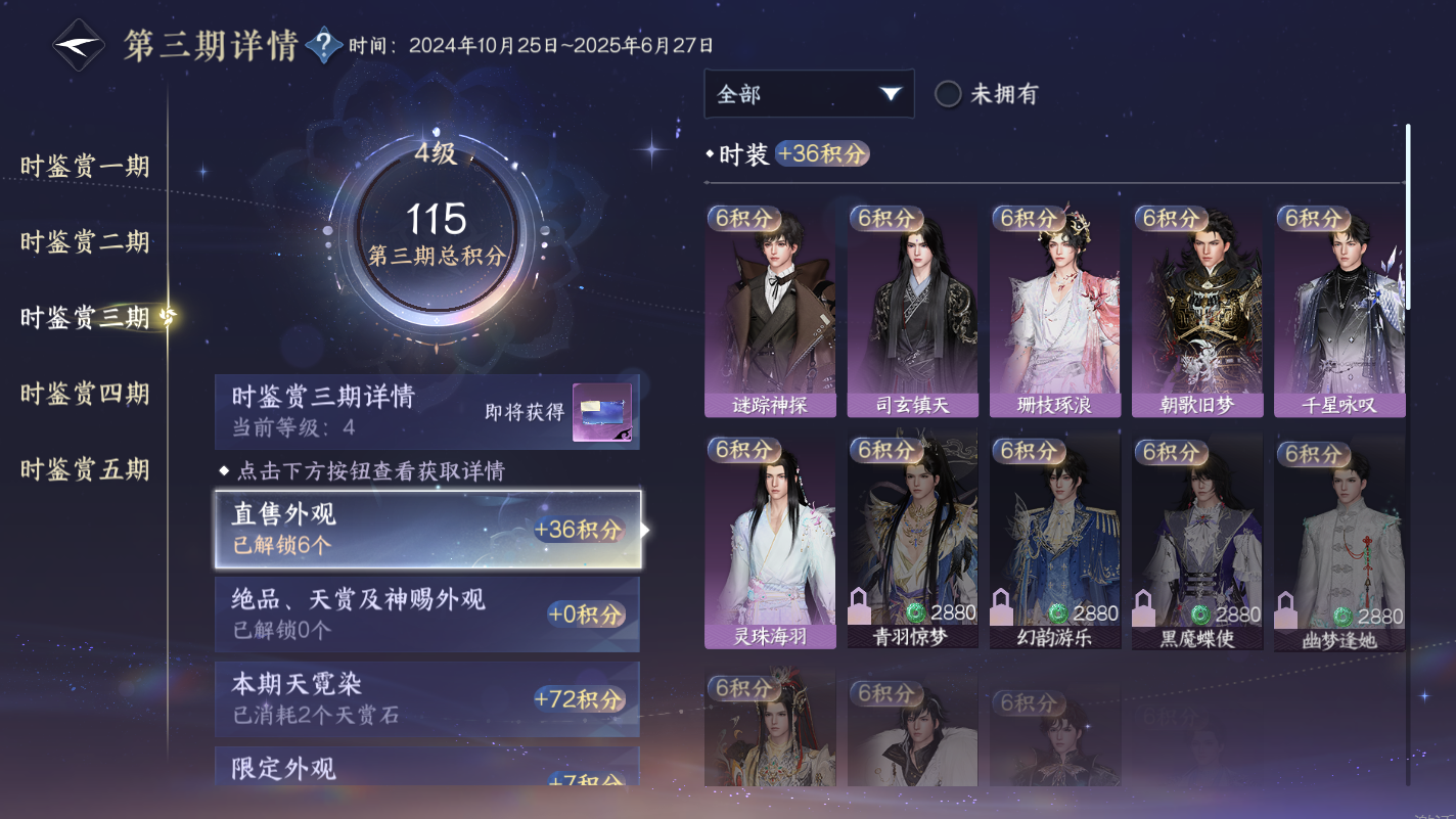 NSHZJY414137逆水寒手游账号详情图15 NSHZJY414137逆水寒手游账号详情图15