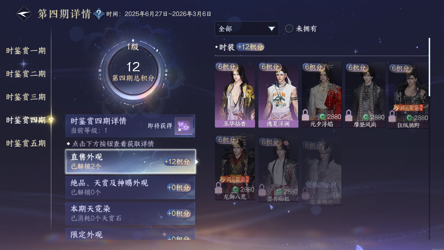 NSHZJY414137逆水寒手游账号详情图16 NSHZJY414137逆水寒手游账号详情图16