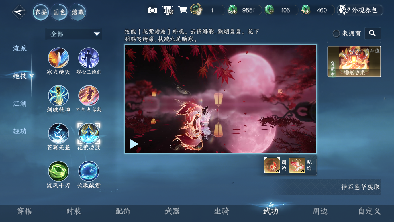 NSHZJY414155逆水寒手游账号详情图8 NSHZJY414155逆水寒手游账号详情图8