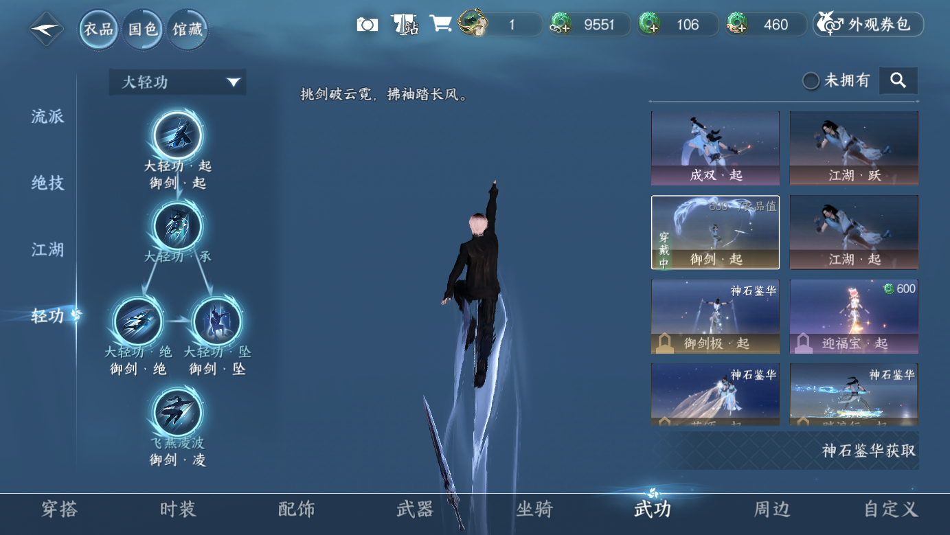 NSHZJY414155逆水寒手游账号详情图9 NSHZJY414155逆水寒手游账号详情图9