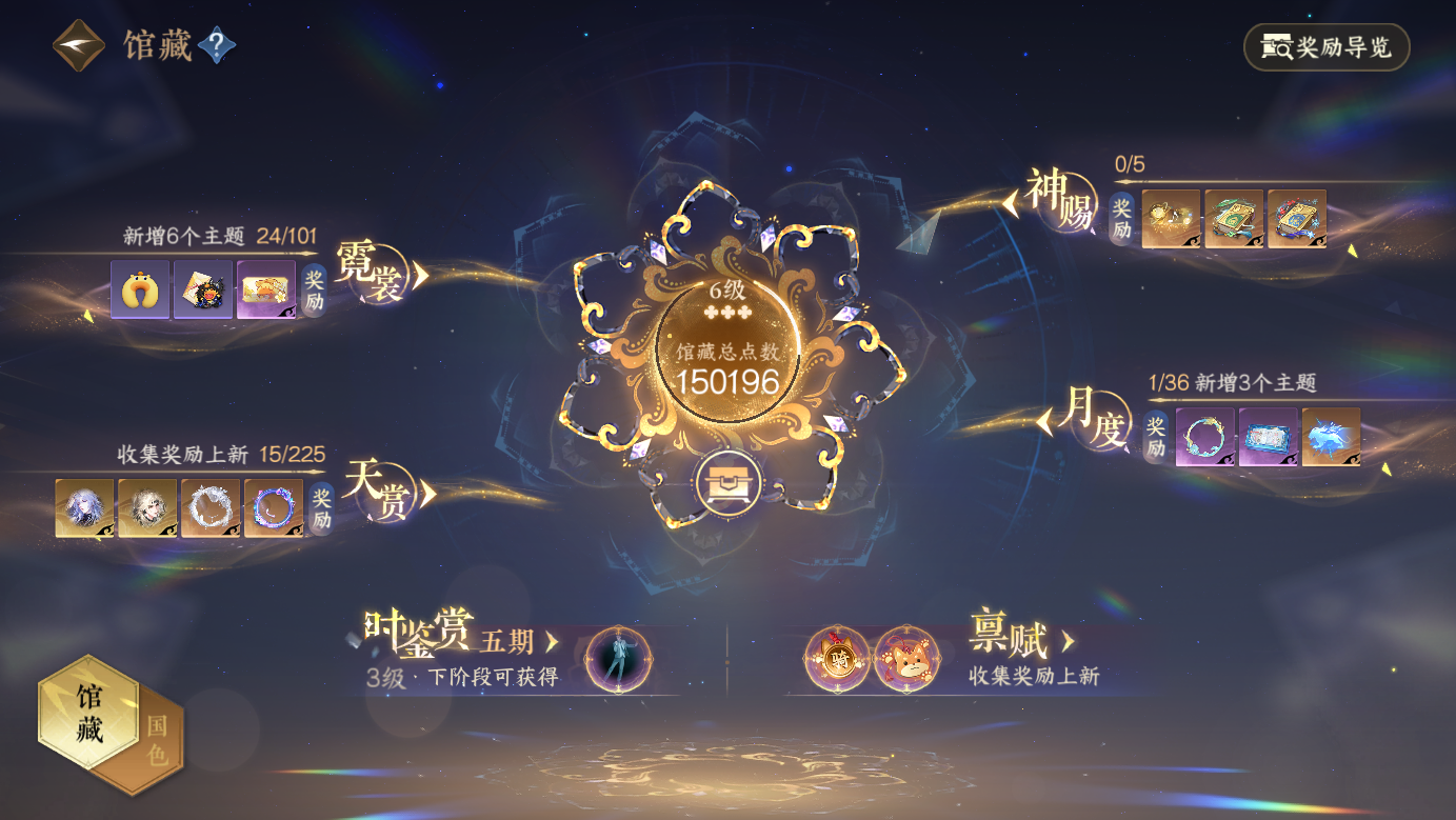NSHZJY414155逆水寒手游账号详情图10 NSHZJY414155逆水寒手游账号详情图10