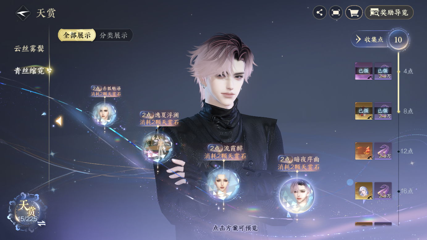 NSHZJY414155逆水寒手游账号详情图15 NSHZJY414155逆水寒手游账号详情图15