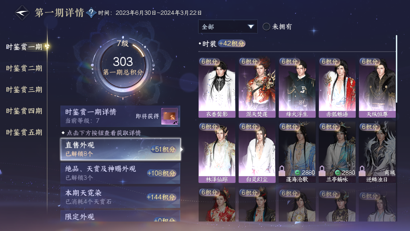 NSHZJY414155逆水寒手游账号详情图20 NSHZJY414155逆水寒手游账号详情图20
