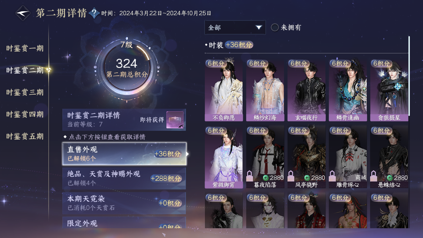 NSHZJY414155逆水寒手游账号详情图21 NSHZJY414155逆水寒手游账号详情图21