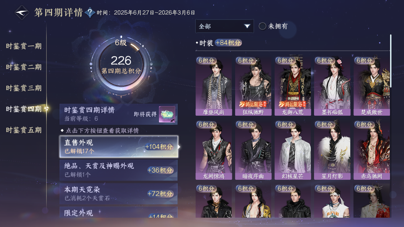 NSHZJY414155逆水寒手游账号详情图23 NSHZJY414155逆水寒手游账号详情图23