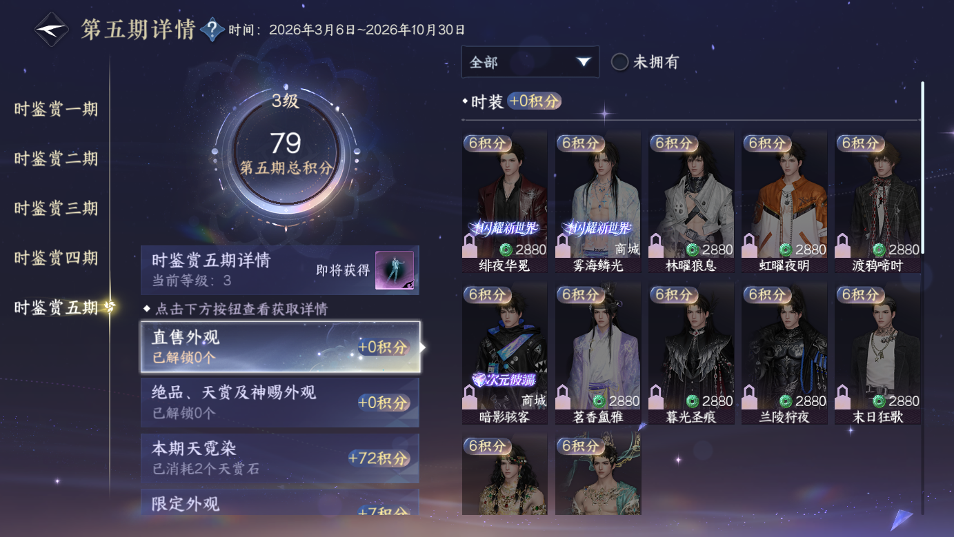 NSHZJY414155逆水寒手游账号详情图24 NSHZJY414155逆水寒手游账号详情图24