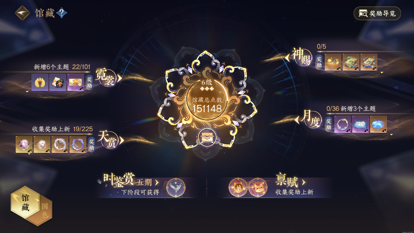 NSHZJY414150逆水寒手游账号详情图11