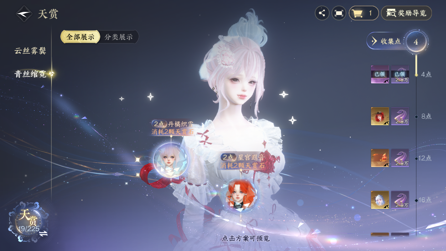 NSHZJY414150逆水寒手游账号详情图14