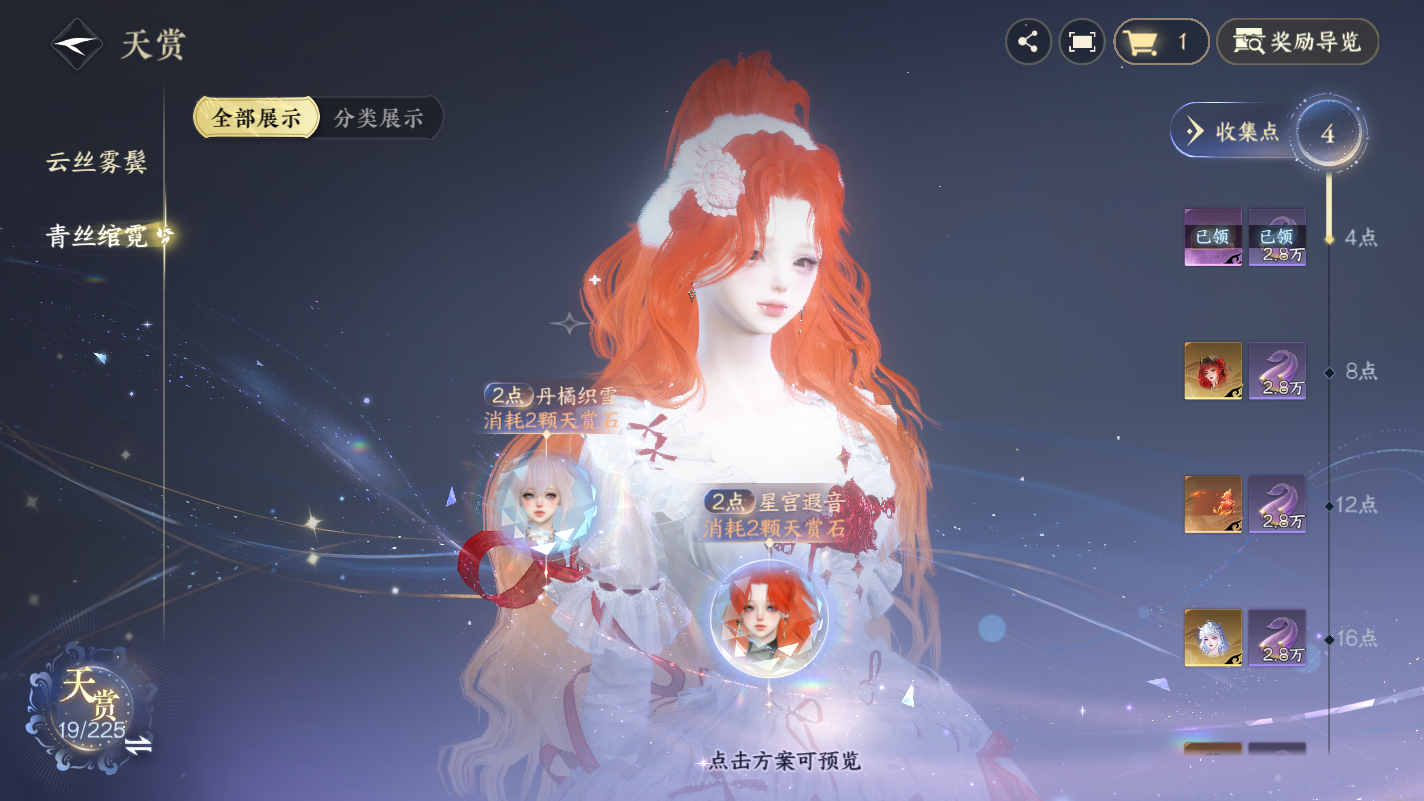 NSHZJY414150逆水寒手游账号详情图15