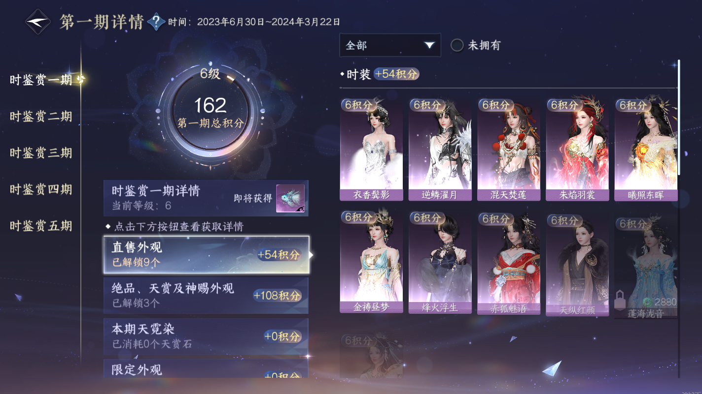 NSHZJY414150逆水寒手游账号详情图16