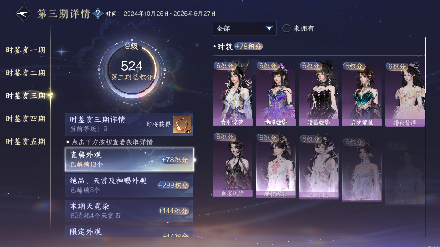NSHZJY414150逆水寒手游账号详情图18