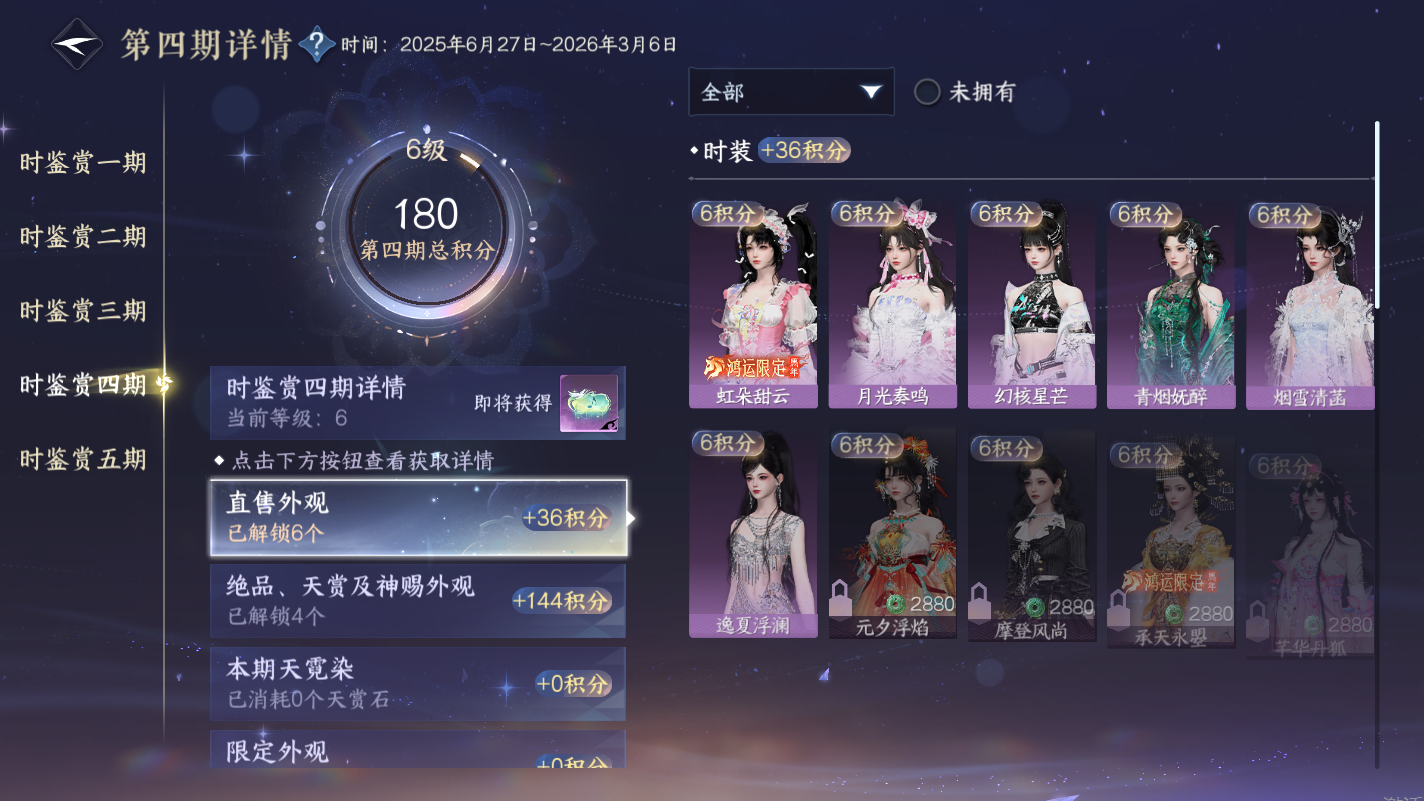 NSHZJY414150逆水寒手游账号详情图19