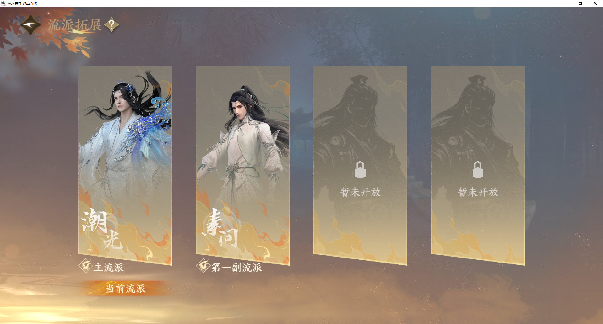 NSHWO414235逆水寒手游账号详情图25