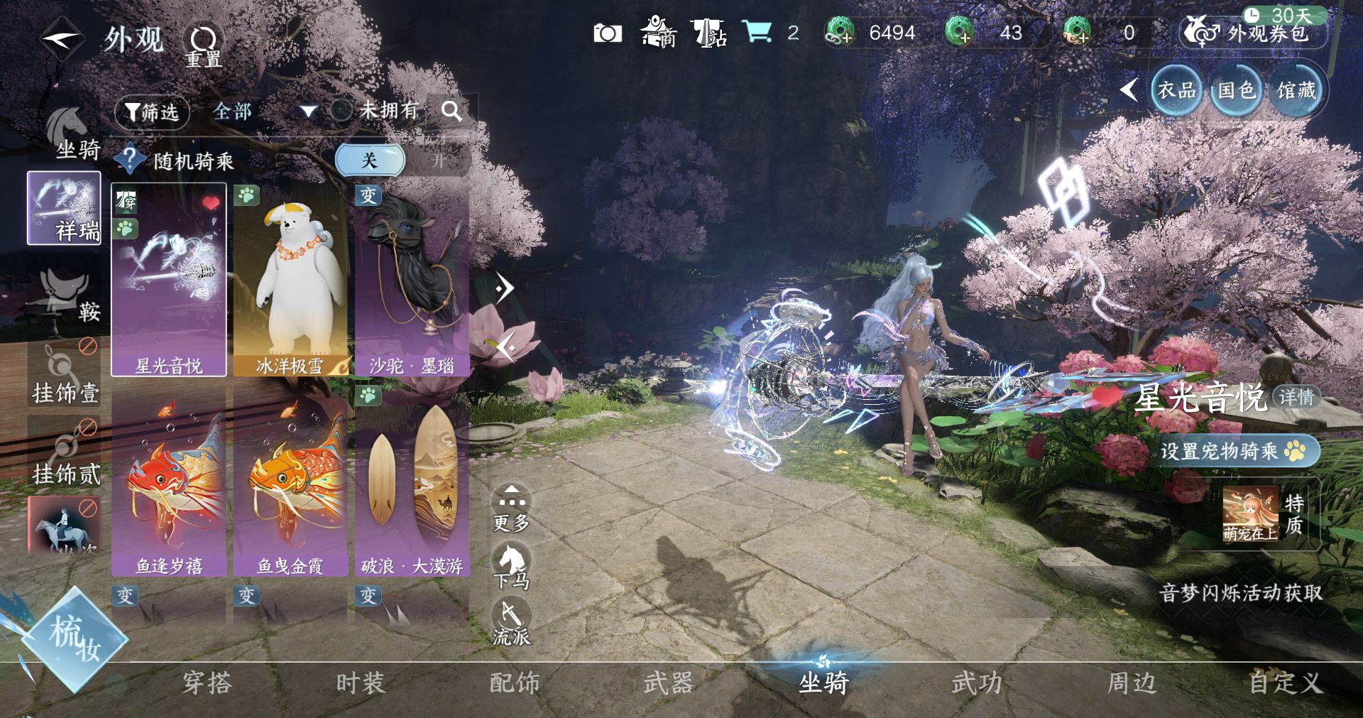 NSHWO414156逆水寒手游账号详情图7