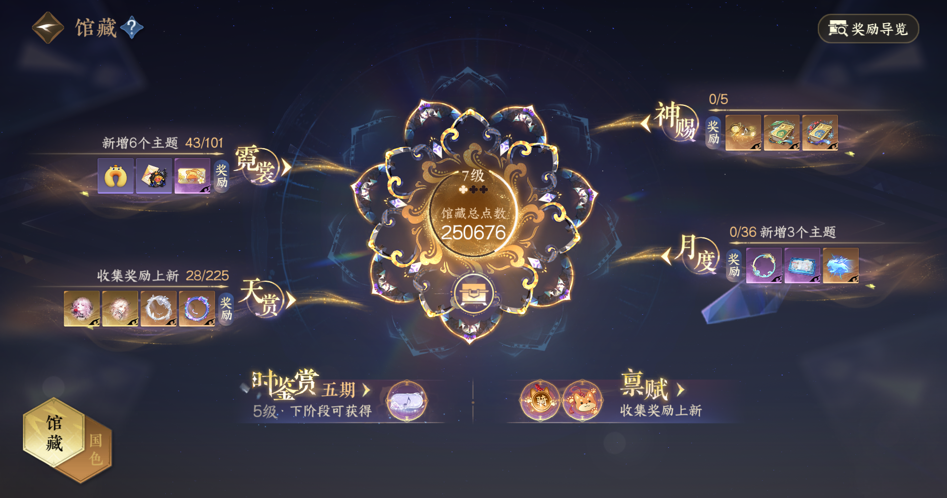 NSHWO414156逆水寒手游账号详情图10