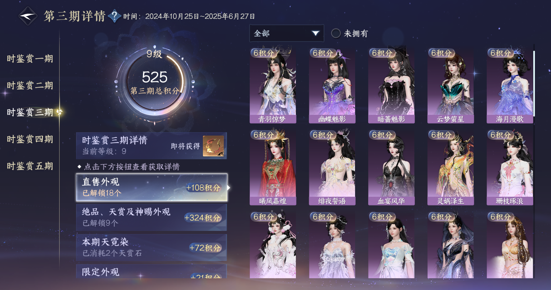 NSHWO414156逆水寒手游账号详情图14
