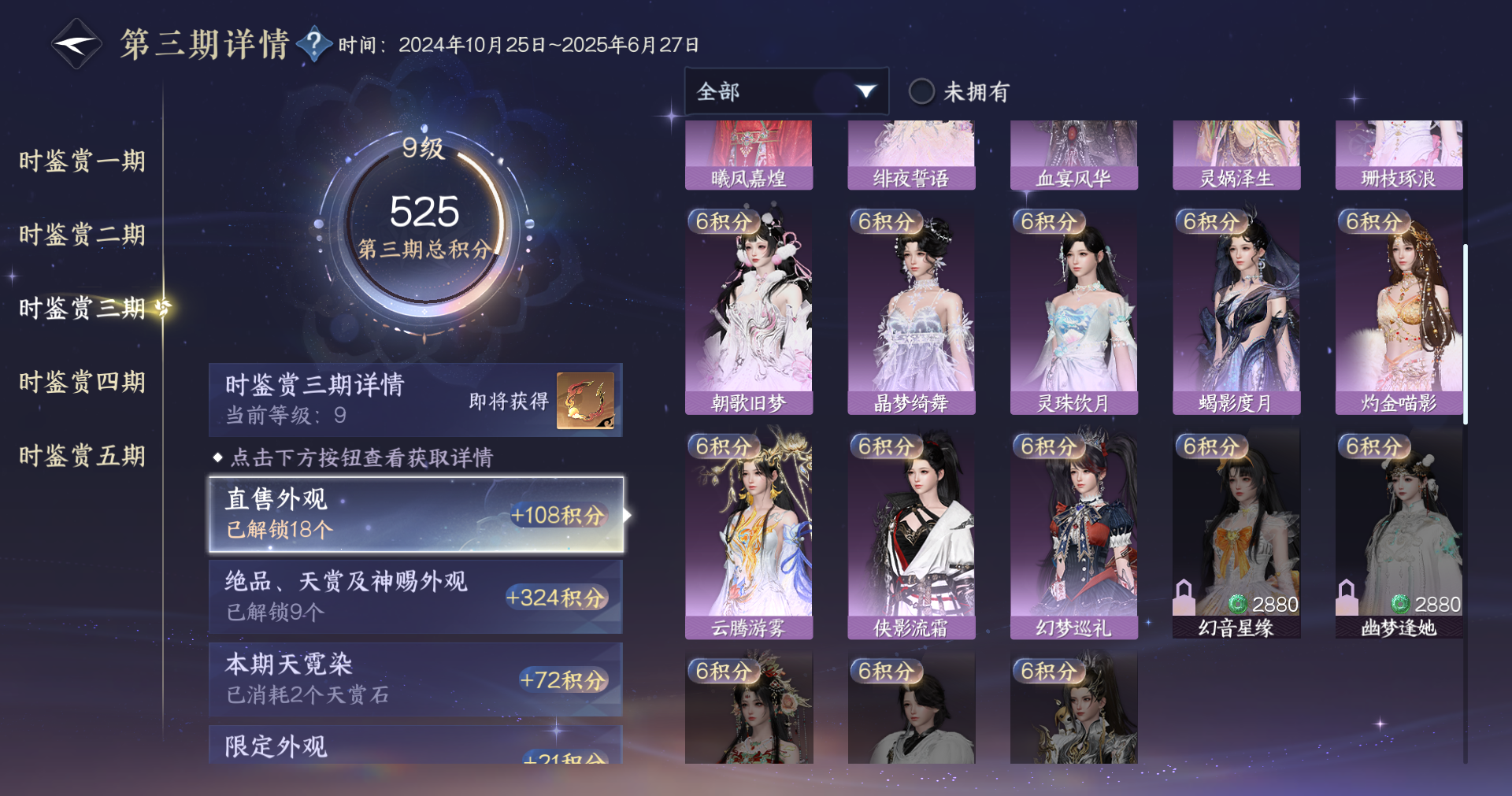 NSHWO414156逆水寒手游账号详情图15