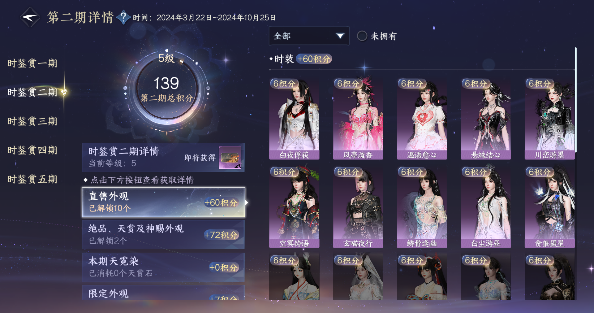 NSHWO414156逆水寒手游账号详情图16