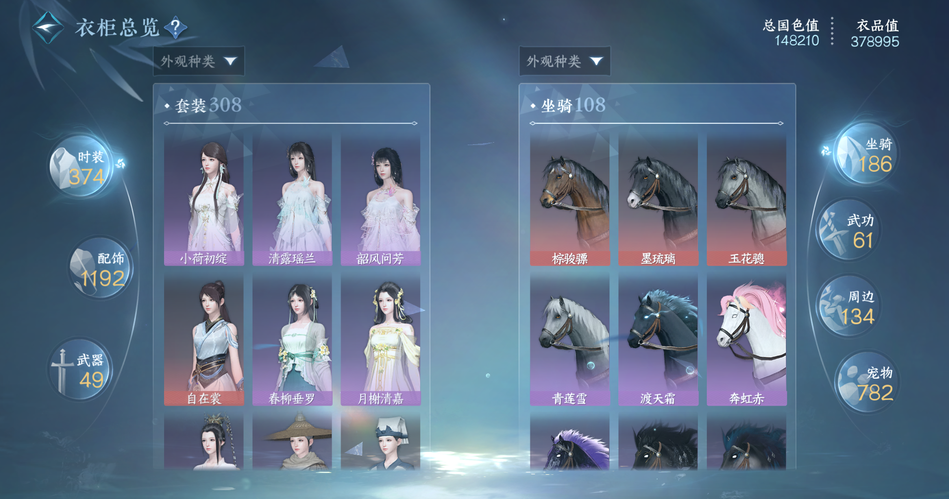 NSHWO414156逆水寒手游账号详情图18