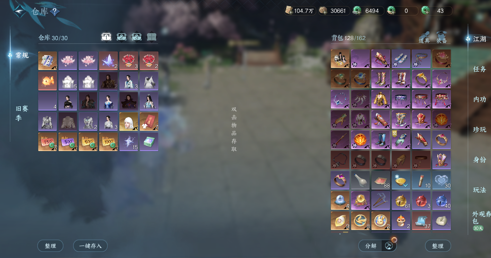 NSHWO414156逆水寒手游账号详情图19