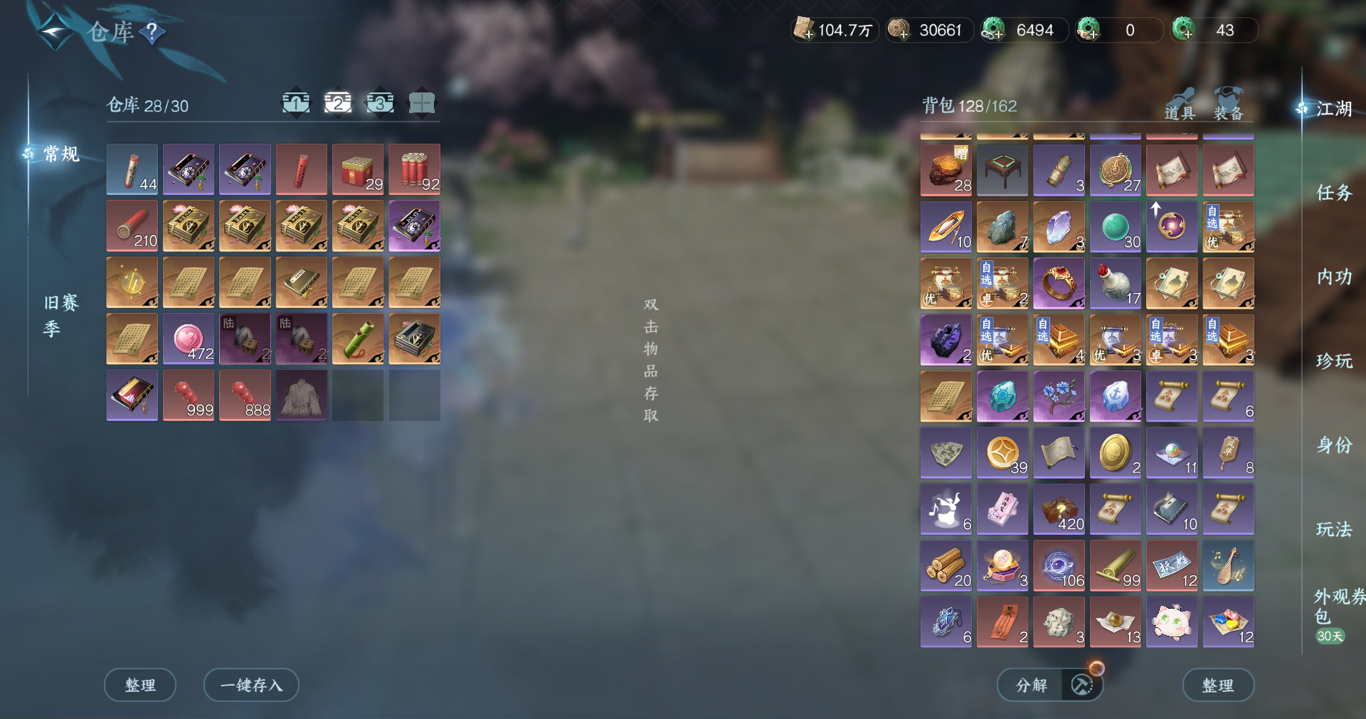 NSHWO414156逆水寒手游账号详情图20