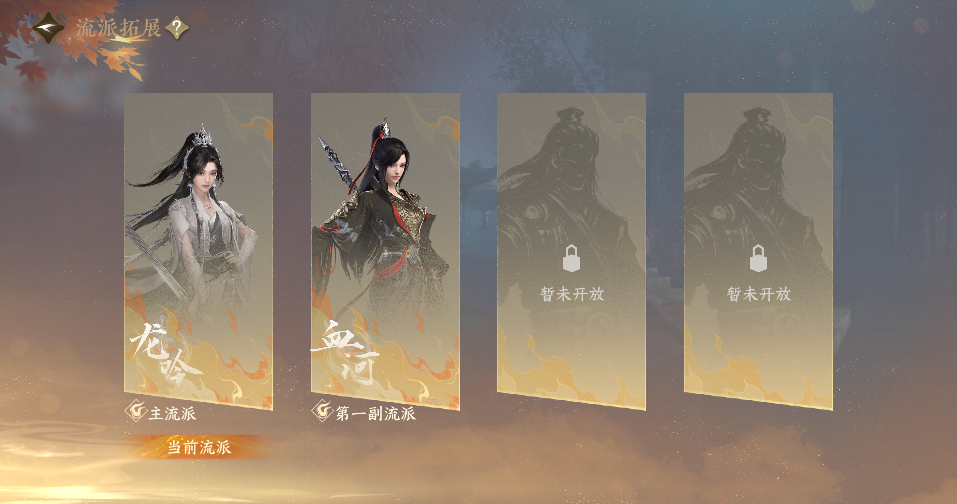 NSHWO414159逆水寒手游账号详情图25