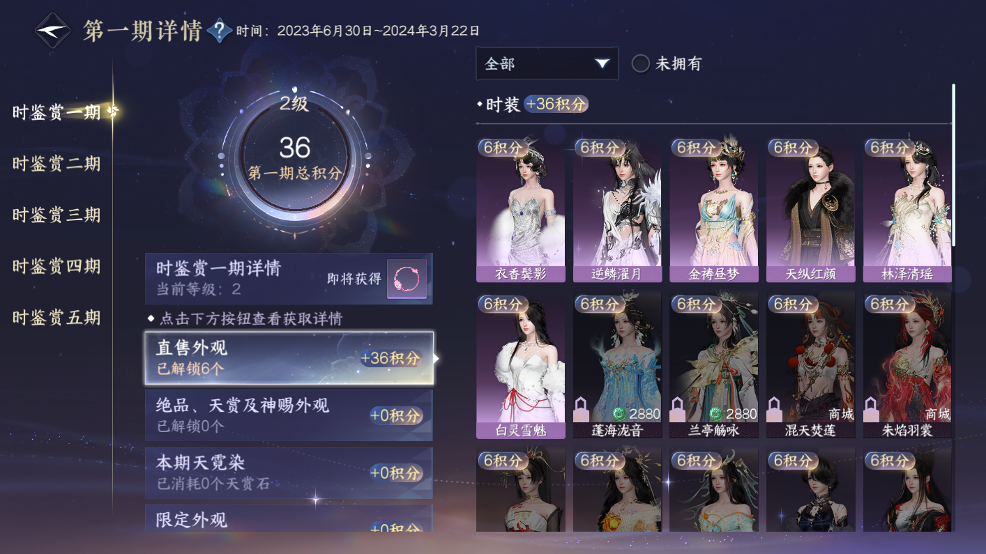 NSHWO414161逆水寒手游账号详情图7 NSHWO414161逆水寒手游账号详情图7