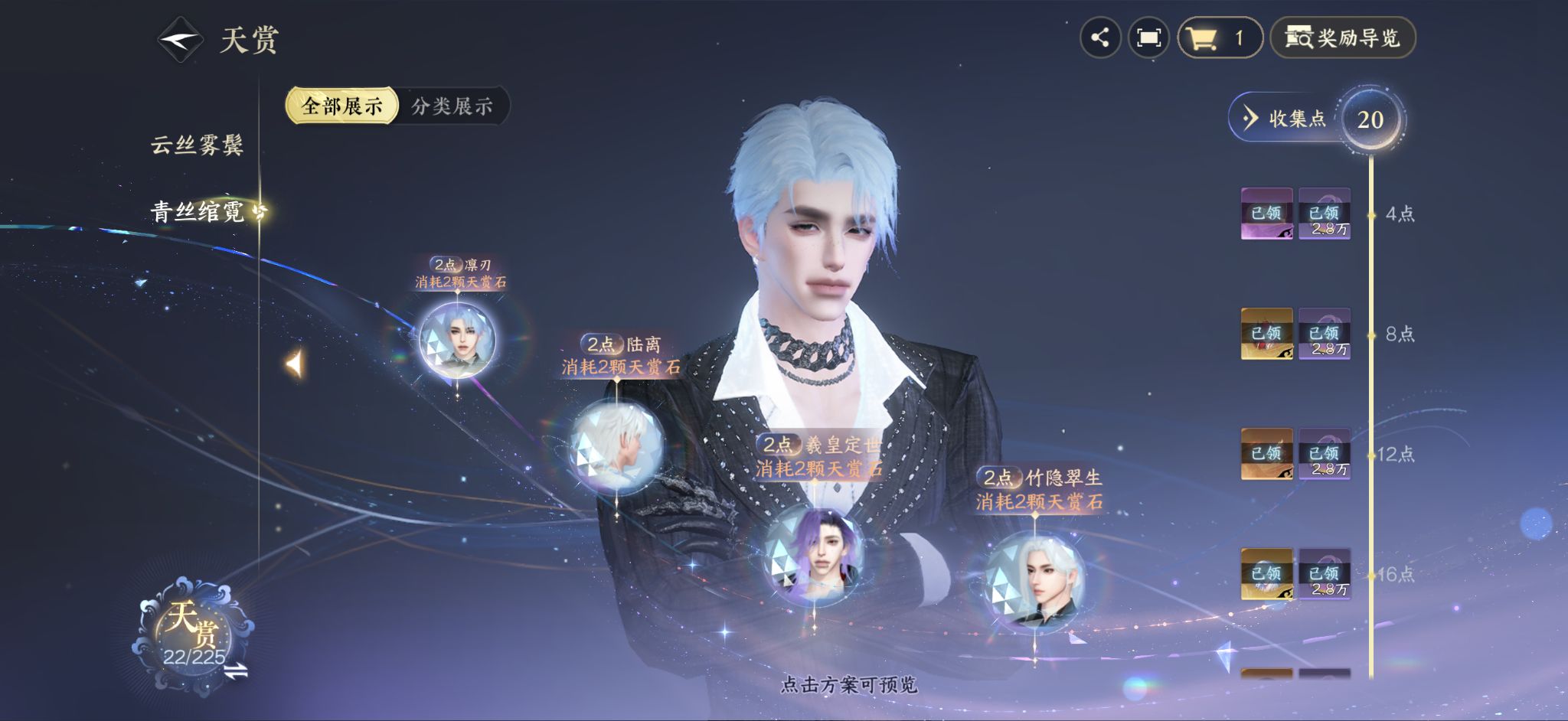 NSHZJY414164逆水寒手游账号详情图10 NSHZJY414164逆水寒手游账号详情图10